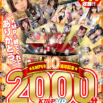 【VR】2016~2026KMPVR10周年記念珠玉の名作を大量収録!!2000分アニバーサリーBOX 8KVer. - 1