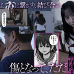 【実写版】托卵の娘主演松井日奈子原作俺太郎 - 6