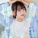 【18歳絶頂開発】おとえりが行くところに男優有！おもちゃ・チ●ポでず～っと責め続けられる1日 音田絵凛 - 1