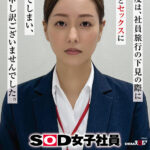 SOD女子社員 懲戒AV出演 福原成佳 - 1