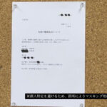 SOD女子社員 懲戒AV出演 福原成佳 - 4