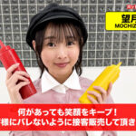 【配信限定】人気 AV 女優が挑戦！商業スペースでイカサレホットドッグ販売！小野坂ゆいか 望月つぼみ - 2