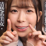 「キミのガマン顔ずーーーっと見ててあげる。」小悪魔女子の見つめあい射精管理ビデオ 久和原せいら - 1