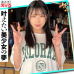 ホイホイえろきゅん 25 素人ホイホイ・えろきゅん・個人撮影・マッチングアプリ・ワンナイト・美少女・ハメ撮り・素人・可愛い・SNS・裏アカ・陰キャ・変態・むっつり・スレンダー・恥じらい・潮吹き・失禁・コスプレ・顔射・ドキュメンタリー - 6