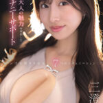 美貌・色気・テクニック 大人の魅力を凝縮した美麗お姉さんに脳とチ○ポをトロけさせられる最高の受け身オナサポ体験 三澄寧々 - 1