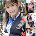 完全無敵 制服美少女 06 - 1