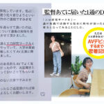 21歳、現役女子大生。身長146センチ。友達1人。日本で唯一「エロ研究サークル」で活動する彼女の名前は、佐々倉ひより。‘ただのエロ好き’一般人がAVデビューするまでの150日間密着ドキュメント。 - 1