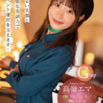 【ド○イ案件】世界中の富裕層に愛された綺麗なコンパニオン美お姉さんAV Debut! 高嶺エマ - 1