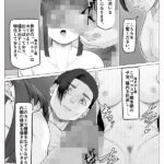 抵抗する彼女を無視して無許可中出しをキメた彼氏が頼んでしまったのは… リピート率100％精子掻き出しサービス - 19