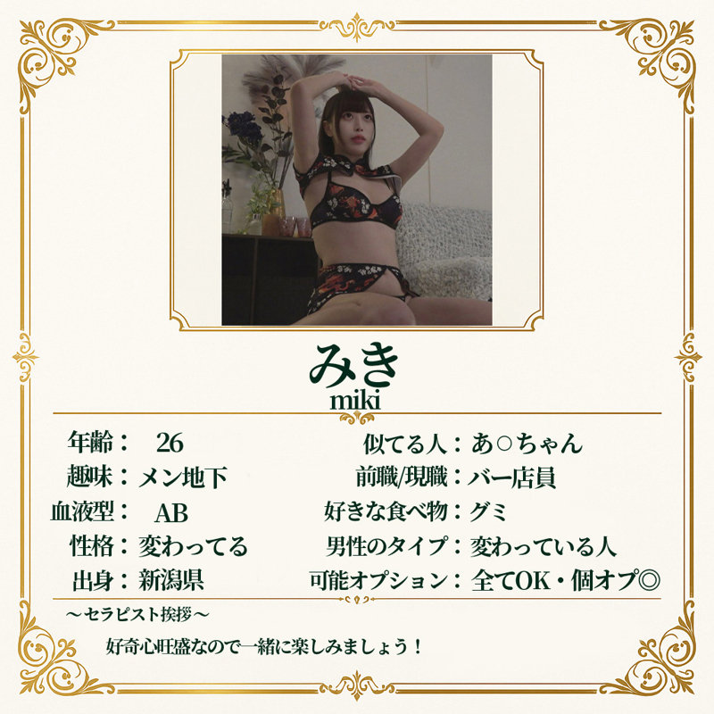 みき