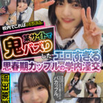 校内でこれはヤバすぎ。某サイトで鬼バズりしたエロすぎる思春期カップルの学内淫交 流出映像。 - 1