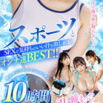 【VR】汗の滴る姿が堪らない…！！スポーツとSEXで気持ちのいい汁を出しまくるオンナ達BEST！！ - 1