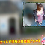 ヤリマンワゴンが行く！！ハプニング ア ゴーゴー！！宍戸里帆とリズの珍道中 制御不能！たかぶるムラムラゲージで超加速シロウト逆ナンオンパレード - 6