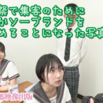 裏風俗学園祭 エロかわ巨乳女子○生の密着ご奉仕ソーププレイ 糸井瑠花＆桜ゆの - 11