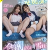 【むちむち肉感J系×2名】パンチラ逆痴●で思わず勃起した僕のチ○ポに群がってイキ潮止まらずびちょ濡れ洪水注意報 小坂ひまり 双葉あゆか