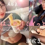 【新シリーズ】【痙攣爆イキめがね女子】東●大学に通う高学歴インテリJD！知性の裏に潜むエロへの探求心が止まらない！首●め、スパンキング、イラマチオ…ご所望の刺激的なプレイに潮吹きまくりエビ反り絶頂！天才だからこそ変態！このギャップがたまらない！！… 白鳥怜
