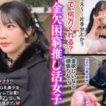 【ツンデレ潮吹き美少女】アニメ声×Gカップの最強ギャップ!生意気なのに鬼可愛い…ぷるぷるムチムチ悩殺ボディのアニオタ女子登場!永遠に止まらない底なしの爆潮ポンプwwおじを溺れさせるイキっぷりで大暴走ぴえんwww【おち●ぽ様とあそぼ。】【ゆのち】 桜ゆの - 1