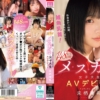 低身長かつ幼顔。ちょい生意気なくせに雑魚乳首!ミニミニ148cmメスガキ女子大生AVデビュー 来栖唯希