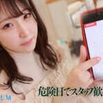 本物Gカップ若妻 人生初中出し解禁 危険日に初ナマ性交でいきなり種付け大絶頂Special 小松空 - 2