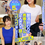 部活終わりの青春カップルが2人きりで隠れてコソコソ楽しそうに即ハメSEX。一部始終を隠し撮りした定点映像5名流出 - 1