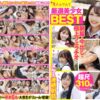 厳選美少女 素人ムクムクBEST 最高にエロい女子とSEXしまくり制服・中出し・極上フェラチオ ヌケる連続射精 超尺310分