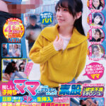 マジックミラー号 優しい子持ちのママにこっそりデカチンを見せつけて素股で擦りつけて育児でレス気味の欲求不満オ〇ンコに旦那（我が子）の目の前でヌルっと生挿入 産後の柔らかい穴が気持ち良すぎて中出し不倫SEX 再び母からオンナへ……、デカチンを見せつけられ、発情… - 1