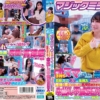 マジックミラー号 優しい子持ちのママにこっそりデカチンを見せつけて素股で擦りつけて育児でレス気味の欲求不満オ〇ンコに旦那（我が子）の目の前でヌルっと生挿入 産後の柔らかい穴が気持ち良すぎて中出し不倫SEX 再び母からオンナへ……、デカチンを見せつけられ、発情…
