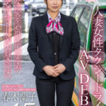 SNS総フォロワー9万人 人妻女性タクシードライバー 春木蘭子 45歳 AVDEBUT「丁寧な接客を心掛けていますが乱暴な不倫SEXが大好きです」 - 1