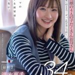 優しい笑顔の4人の子だくさんお母さん 清水夏希34歳 最終章 シンママの加速する欲望は止まらない 自宅でずぅ～っとイカされ続ける1日 - 1