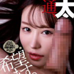 極太姦通、希望します。 - 1