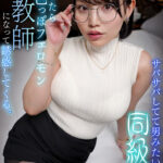 サバサバしてて男みたいだった同級生が再会したら色っぽいフェロモン女教師になって誘惑してくる。 - 1