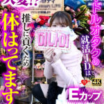 アイドルオタクの就活JDは万年金欠で大変!?推しに貢ぐため体張ってます!!内緒のP活動流出 - 1