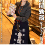 働くお姉さん インターネット配信番組のテイで出演交渉 中出しSEXまで持ち込むドキュメンタリー 居酒屋勤務 かすみさん(仮名) - 1