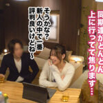 【この女、仕事の為なら何でもする。】負けず嫌いの後輩AD上納w曲線美スタイルのエロかわ年下部下と絡み合う打算と肉欲の夜…ww上下関係わからせピスで美尻をド突き顔射する人生最高の瞬間www:Case.14_日々野里依紗(23) 響蓮 - 4