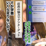 【この女、仕事の為なら何でもする。】マゾ気質なJDガルバ店員上納w学費のため太客棒に店でホテルでご奉仕ヌキヌキww「ダメっ！ダメれす！」とかいう割にデカパイ見せつけアヘイキ堕ちで説得力皆無www:Case.16_nagi（22） 葉月なぎさ - 7