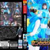転刃戦隊センクウジャー 宇佐美みおん