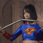 スーパーヒロイン絶体絶命！！Vol.97 Super Lady’s Spectacular End 千石もなか - 4