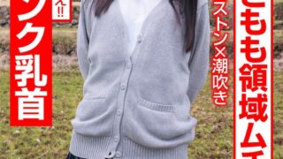絶対ふともも領域ムチもも娘 剛毛×ハードピストン×潮吹き 制服ピンク乳首 姫川ゆうな