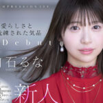 FIRST IMPRESSION 193 天性の愛らしさと洗練された気品 元芸能人お姉さん AV DEBUT 白石るな - 7