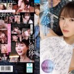 疑うことを知らない純朴美少女にフェラ奉仕と大量顔射で悦ぶよう洗脳した 林芽依