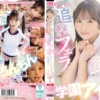 射精後チ●ポも追撃フェラでまた顔射させてくれる学園アイドル 小野六花
