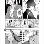 中身は純情乙女なギャルの発情乳首が限界! 両片想いが実らないギャルさんはイラムラチクニーが止まらない! シリーズ累計11万部突破純愛×乳首(!?)ラブコメディ! 椿りか - 9