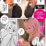 一晩泊めてよ、オタクくん オタクの僕にコスプレエッチもさせてくれる性欲強めのエロカワギャルに中出しマーキングし放題 胡桃さくら - 5