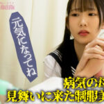 群がる蟲舌 深夜の病室で身代わりの生贄となった巨乳優等生 桜ゆの - 2