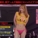 12脚のイスにピストンバイブを仕掛け合う究極の心理戦 ピストンバイブイスゲーム 第3回大会 決勝戦 - 7