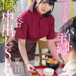 夏目響 AV卒業記念SP総集編！中出しから新作までの人気作品を集めた25作品25SEX10時間完全版！ - 5