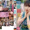 精飲観光 口内にザーメン含んでお口くちゅくちゅ♪ごっくん散歩 まゆ(24) 堀沢茉由