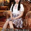 大富豪に買われた美少女社交界 咲月ひな