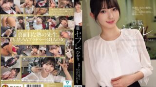 昼職セフレちゃん ひかり お願いしたら、何でもヤラせてくれる女。