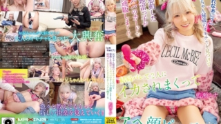 「これなぁに？」お兄ちゃん秘蔵のオモチャを見つけて感動した地雷っ子がパパのカードで通販しまくり、結局バレて2人にイカされまくってアヘ顔ピース 藍瀬ミナ